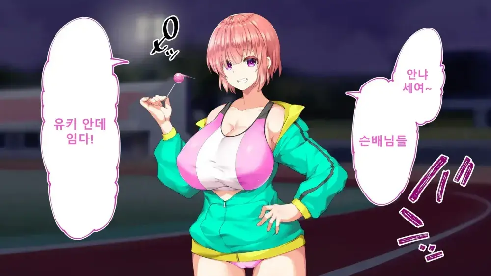 Rikujoubu Joshi Wa Ore No Nama Onaho!!! Renzoku Shasei Hen | 육상부 여자는 나의 생 오나홀! 연속사정편